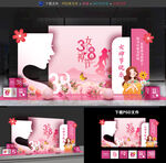 妇女节美陈布置