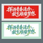 企业文化励志标语