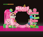 樱花节美陈拍照框合影框