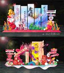 三八妇女节美陈