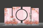 中式粉色花卉婚礼背景