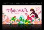 三八女神节背景