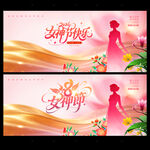 38妇女节背景