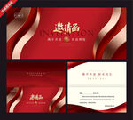 红色奢华邀请函设计模板