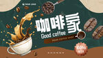 咖啡海报