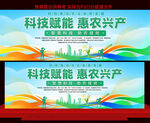 科技助农