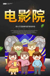 电影院