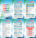 2026年世界水日海报