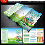 世界气象日三折页