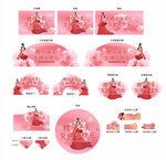 樱你而美 女神节快乐