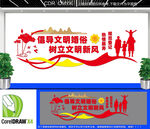 民政局婚姻登记处文化墙