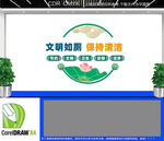 公共卫生间文化墙