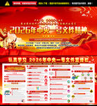 2026年中央一号文件