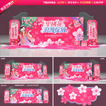 桃花节舞台背景