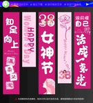 妇女节活动氛围挂布