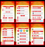 2026政绩观学习教育