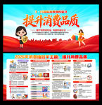 2026年消费维权年