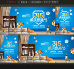 315家装海报