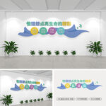 惟理想点亮生命的精彩学校文化墙