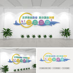 文学来自勤奋高分源自拼搏文化墙