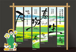 春天条幅