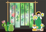春天条幅