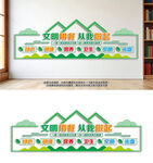 学校食堂文化墙