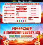 树立和践行正确政绩观学习教育