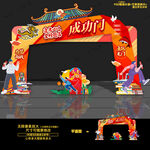 百日誓师大会门头拱门