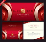 红色商务邀请函设计模板