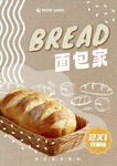 面包海报