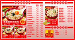 中式餐馆特色美食菜单