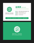 绿色清新风企业名片设计