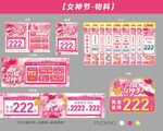 女神节珠宝