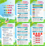 2026年世界水日海报
