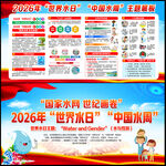 2026中国水周
