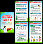 2026年全国爱肝日