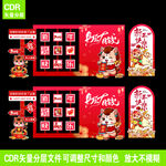 2026马年美陈新春新搭建