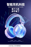 耳机海报