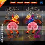 马年拍拍马屁玻璃贴