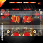 马年玻璃贴 2026静电贴