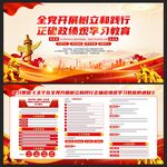 树立和践行正确政绩观学习教育