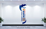 竖版AI人工智能文化墙