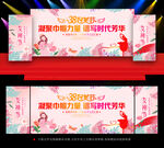 女神节 三八节海报