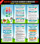 全国爱肝日爱肝日挂图