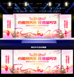 妇女节背景妇女节