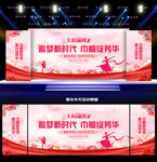 三八背景三八晚会