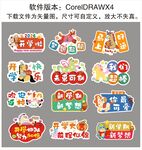 开学手举牌