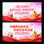 三八妇女节背景