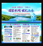 2026中国水周中国水日